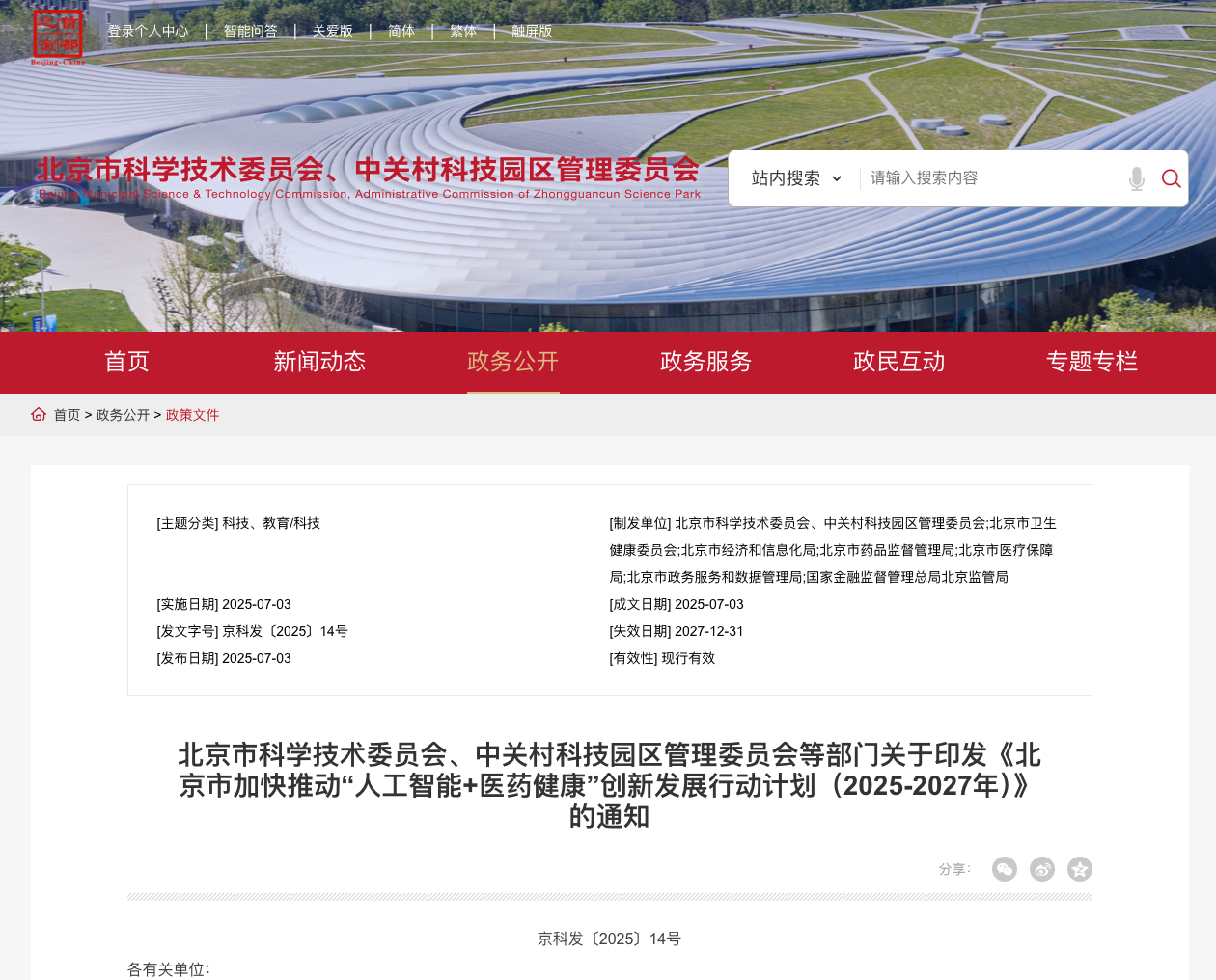 微信图片_20250711152352.png